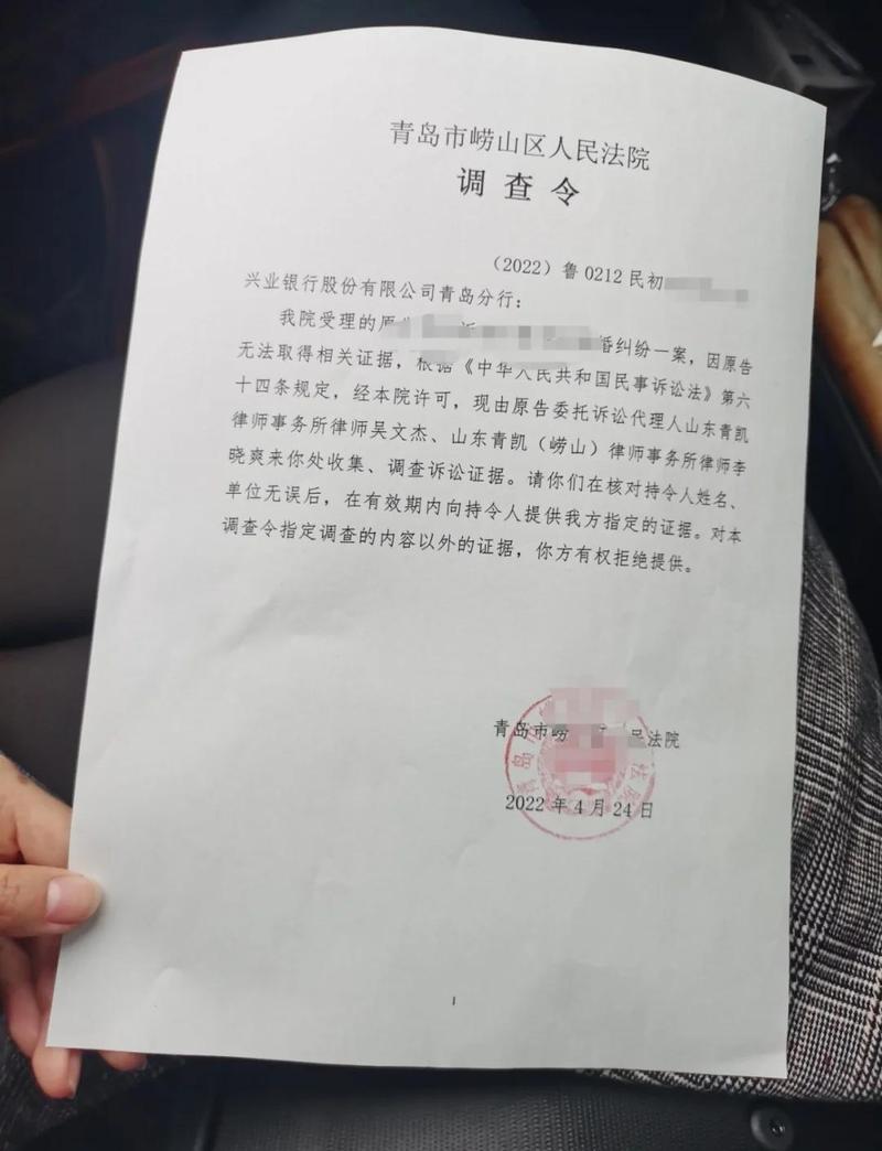 律师持法院调查令前往银行调取证据场景