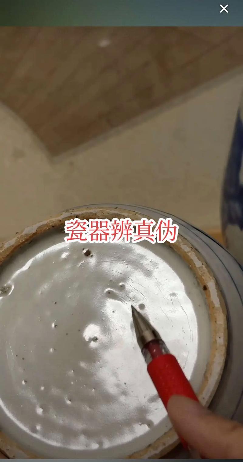 真伪瓷器鉴定对比 底足胎釉特写