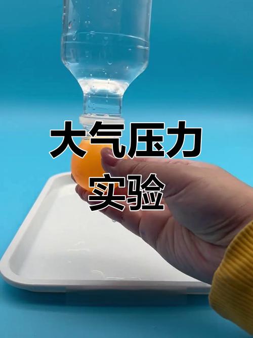 小学科学课堂-大气压强实验演示