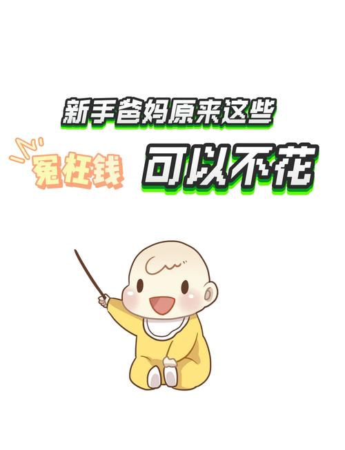 这些冤枉钱，其实完全可以省掉