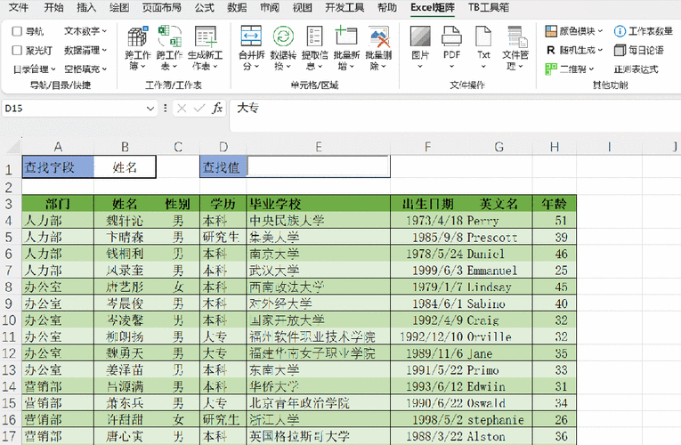 Everything搜索软件界面实时结果