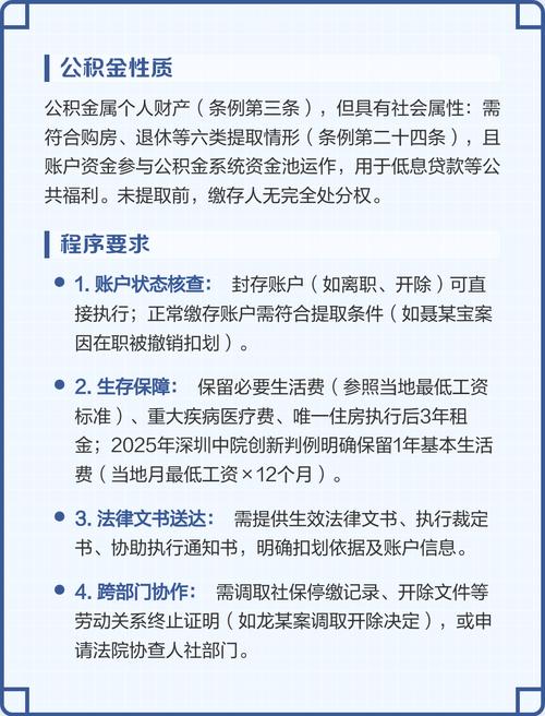 北京法院住房公积金分割证据要求清单图