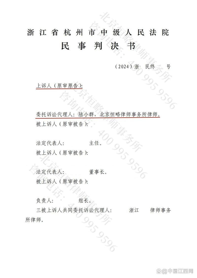 北京拆迁律所胜诉判决书实拍