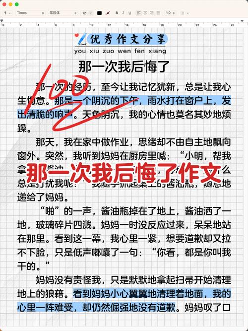那个让我后悔了整整两年的故事