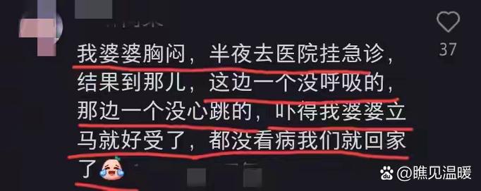 凌晨急诊室的对话:哪有那么多“只有我们家”的特殊情况