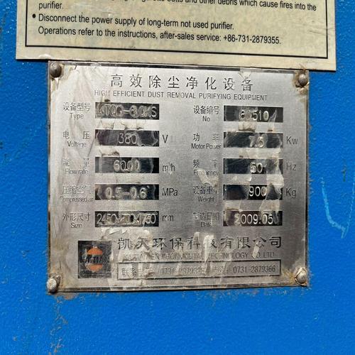 工业吸尘器核心参数铭牌实拍图