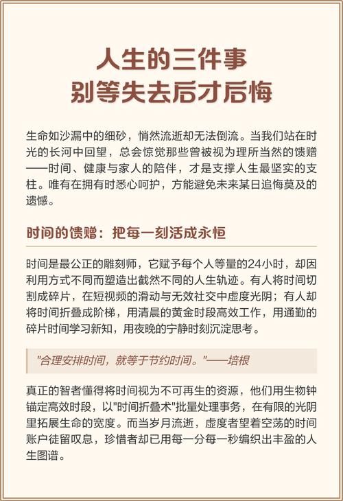 今天就能做的3件事，别等找上门才后悔