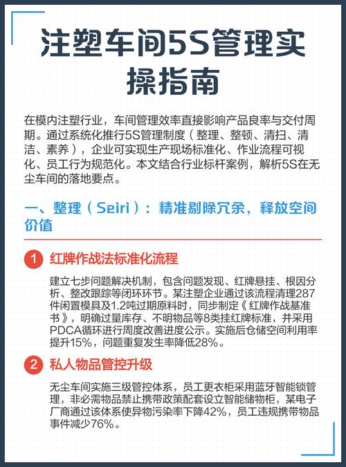 给中小注塑厂的实操建议