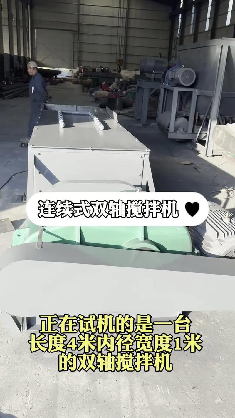 混合搅拌机出厂试机检测实拍