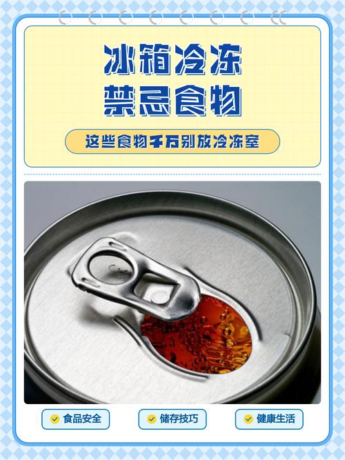 不适合冷冻的常见食材清单图解
