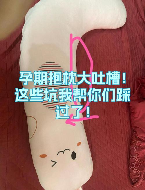 那些买抱枕踩过的坑
