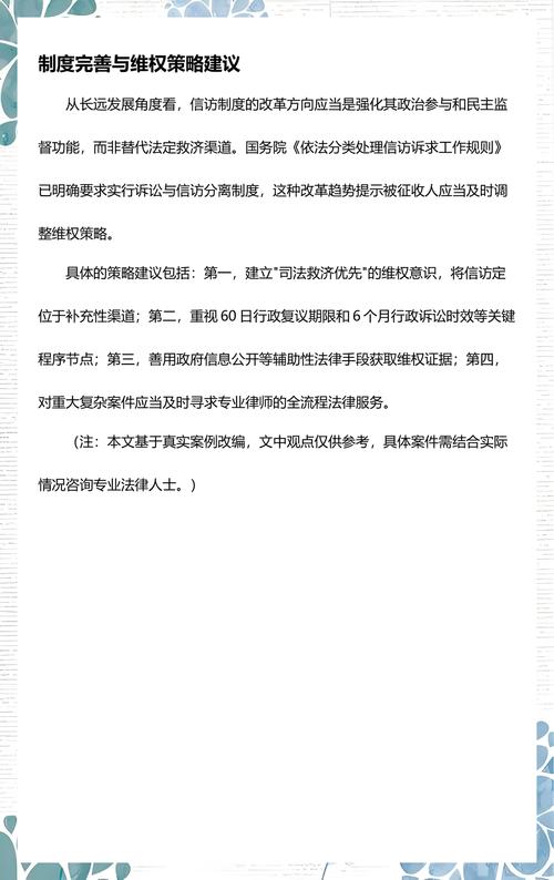 律师在拆迁户家中指着墙上的拆迁公告分析法律风险
