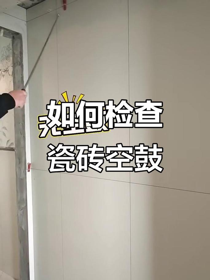 地砖空鼓检测示意图