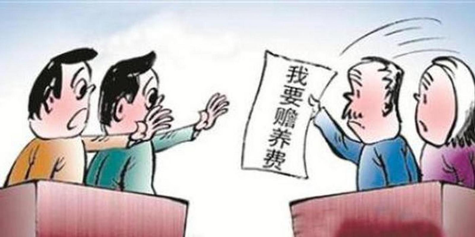 遇到赡养费纠纷？我教你三招