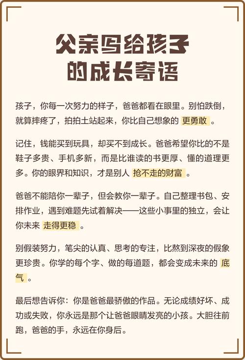 工业车间父亲写给孩子的图纸寄语