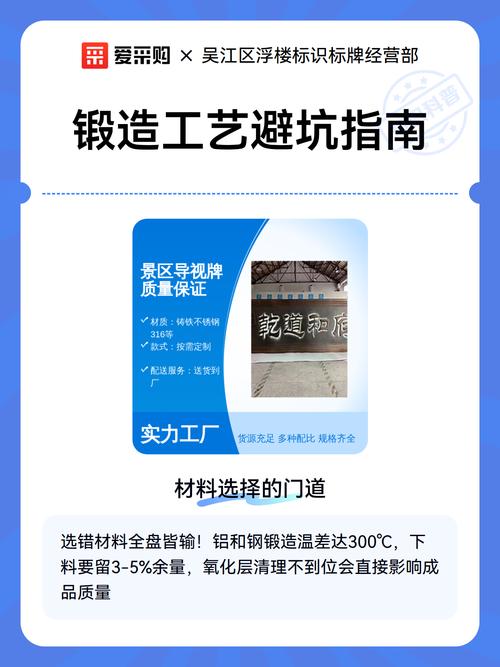 选锻造工艺要避开哪些坑？