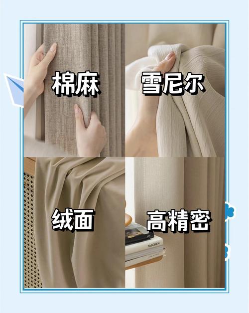 窗帘布料小样对比图