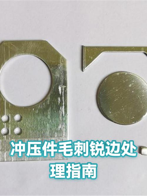 高速冲压件毛刺超差不良品堆头