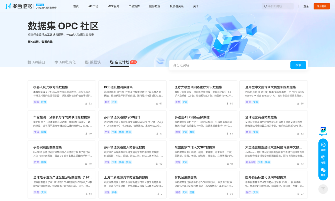 工业开发者社区线上方案共享页面截图