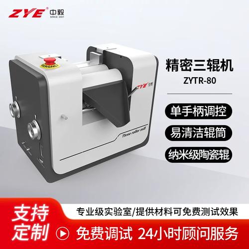 三辊研磨分散机加工后的银浆细度检测图