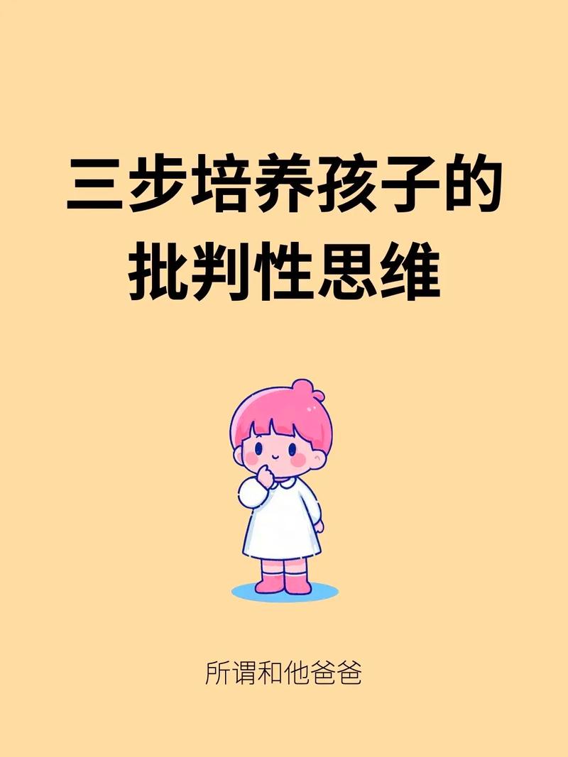 亲子在家中客厅进行批判性思维辩论练习