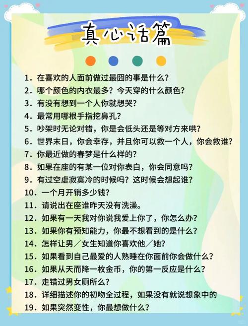 五、互动问题——直戳软肋