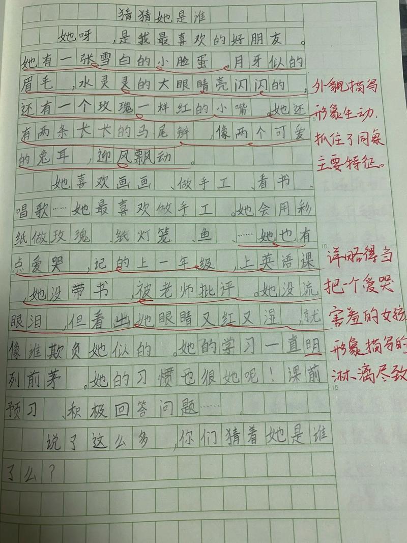 家庭餐桌上摊开的小学生作文本实拍图