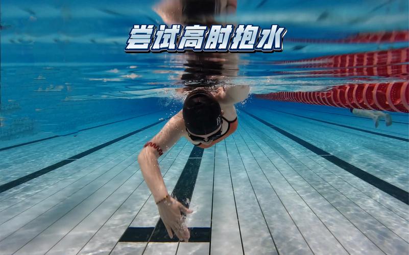 自由泳标准抱水动作侧面实拍