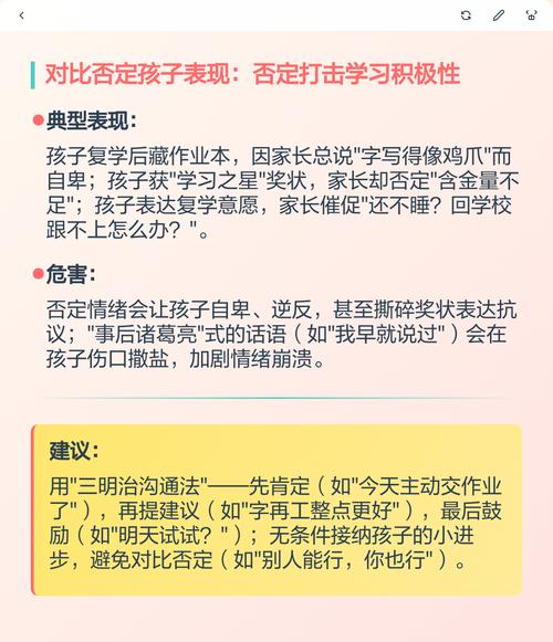 大多数家长都踩过的三个坑