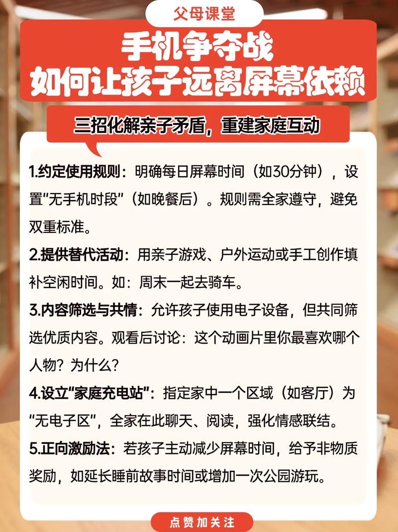 家庭里的“手机争夺战”,和解比控制更重要