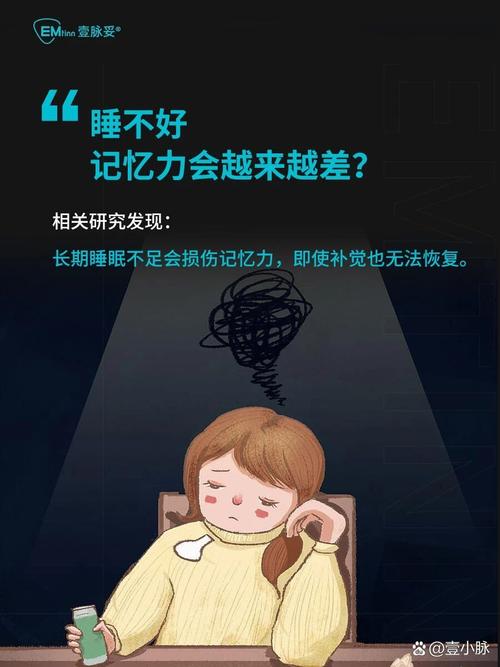 睡不够,你的记忆力就是漏勺