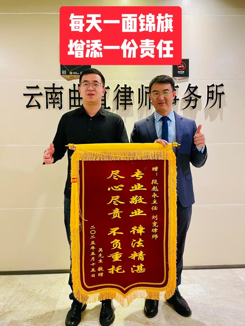 工伤赔偿律所墙壁挂满当事人感谢锦旗