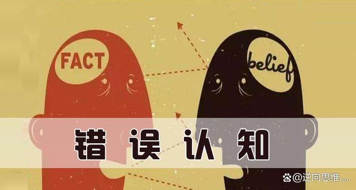 纠正常见的两个认知误区