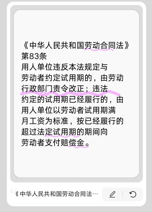 试用期违法延长赔偿金计算示例表