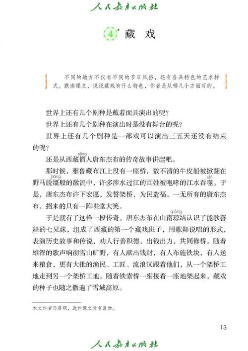 藏在戏文里的本地规矩