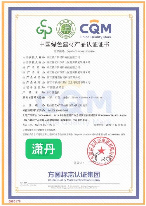出口建材不同地区认证证书样本