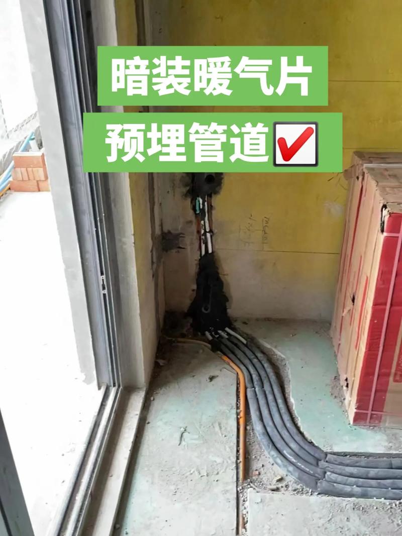 老房暗装暖气片暗埋走管效果图