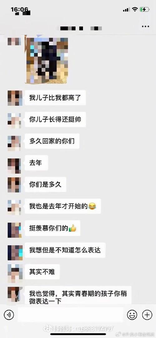 小区妈妈群手机微信聊天界面截图