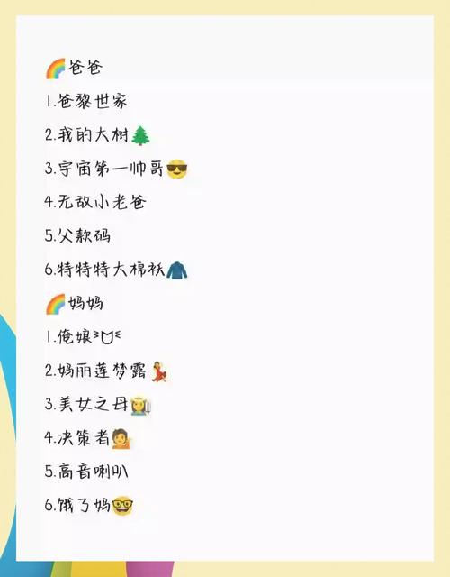 想给娃起个暖心又靠谱的家族昵称？试试这几招