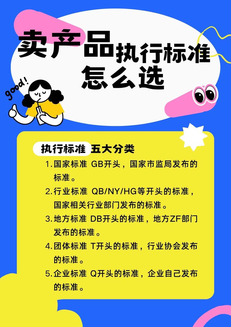 那些拿得出手的行业标准,记好了
