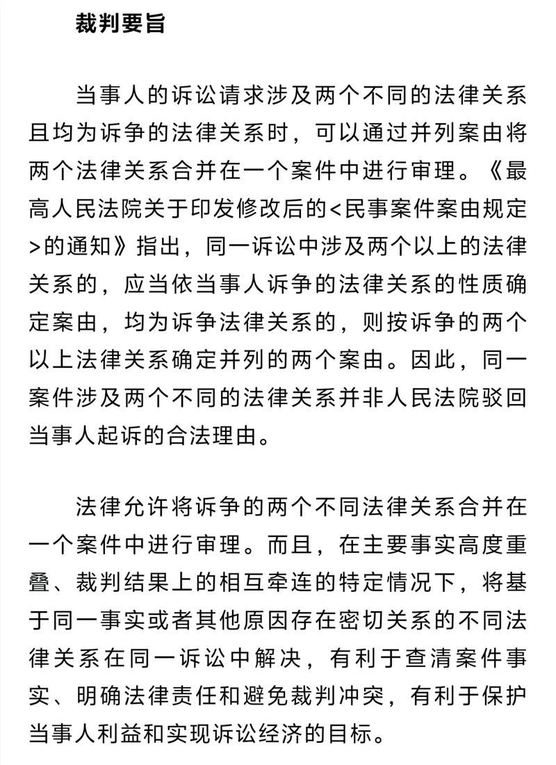 两个相似案件的裁判差异