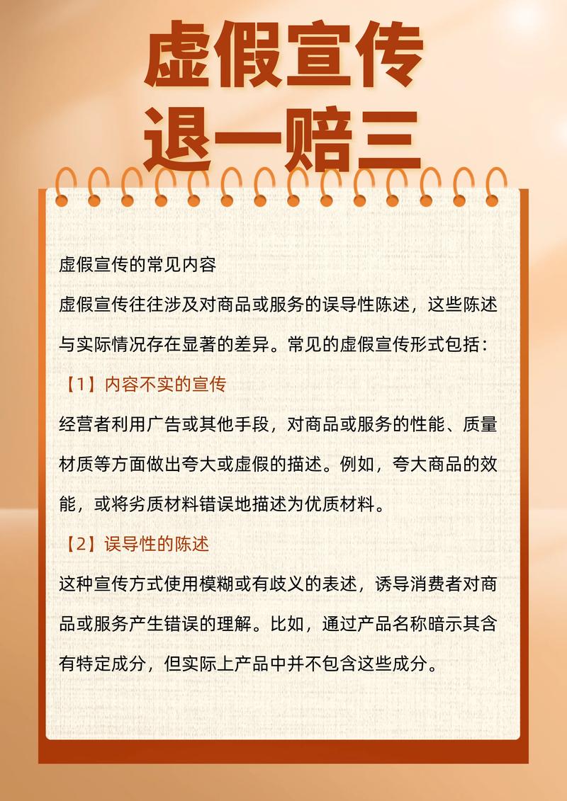 商品虚假宣传认定法律判断流程图