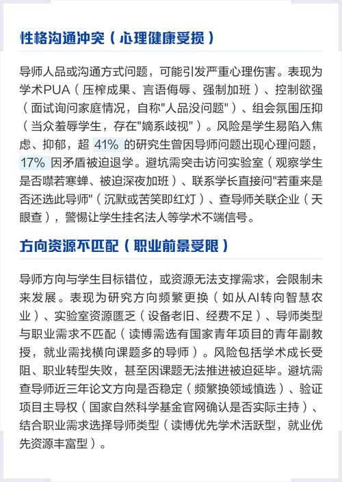 考研研究生选导师避坑对照表