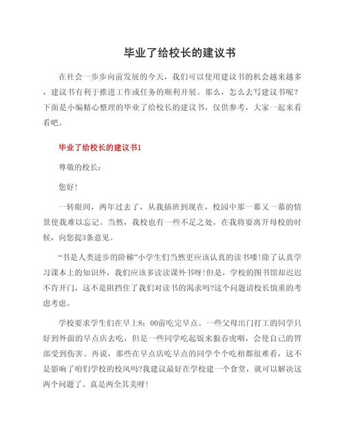 给想入行的毕业生的务实建议