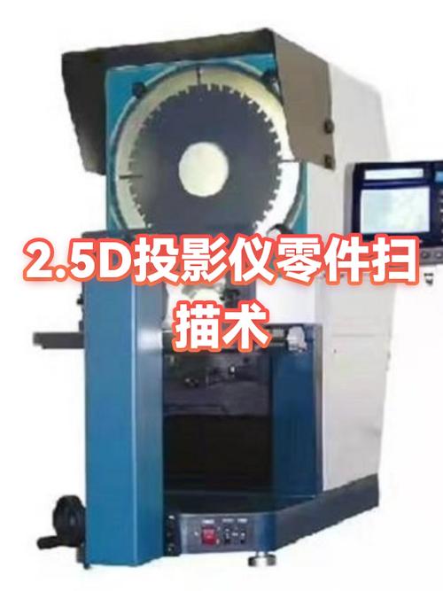 工业投影仪投影出的异形冲压零件轮廓成像效果