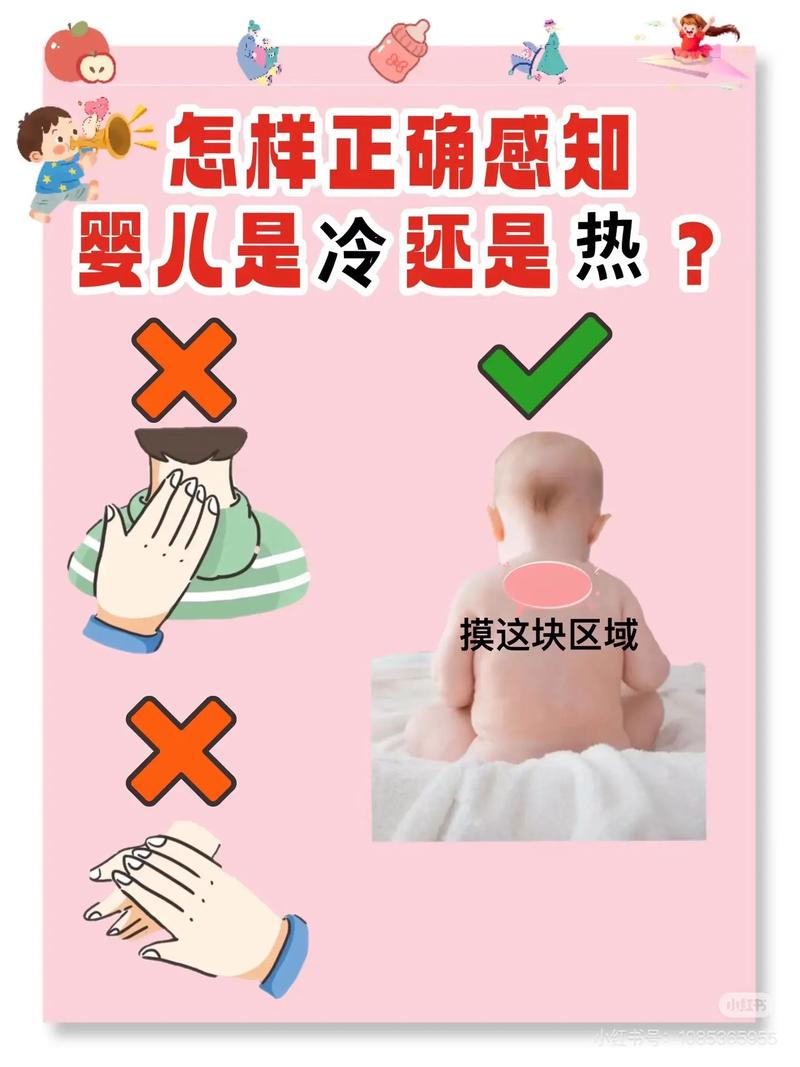 0-1岁宝宝后颈触摸体温检查示意图