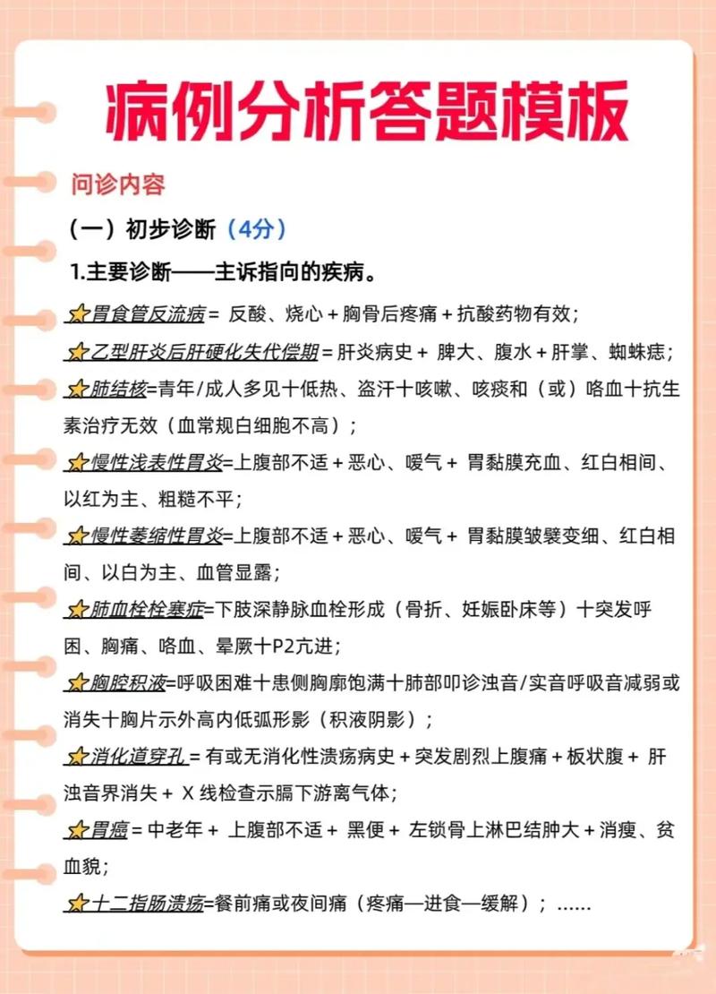 场景化匹配：别看名气，看“病历”