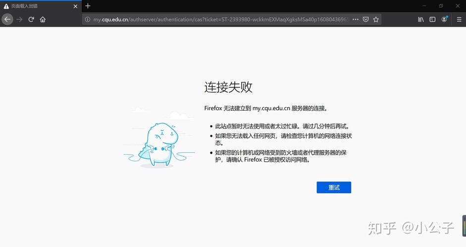 大学选课系统崩溃界面学生电脑截图