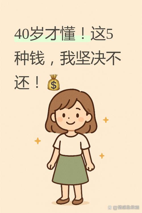钱账要对半清，别碰半分糊涂账