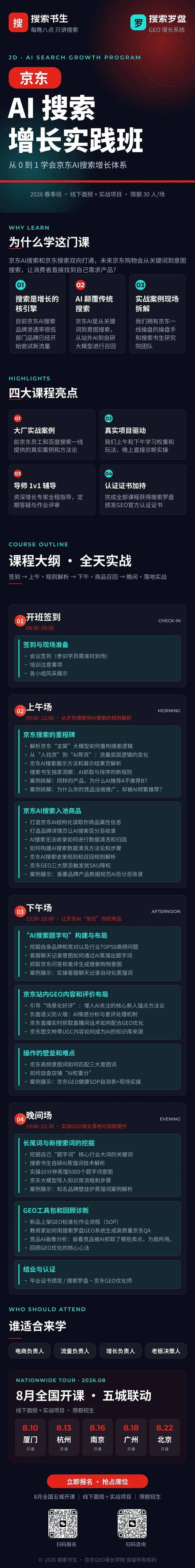 品牌做搜索优化，要避开这几个常见的坑